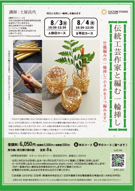 25080304takeitirinnzasi