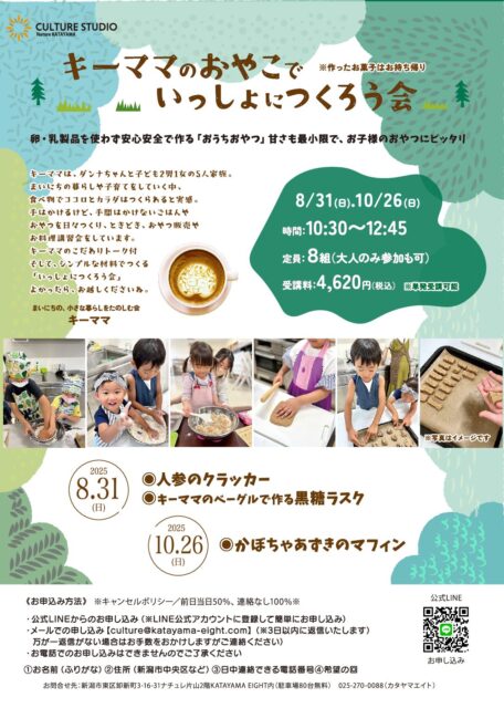 キーママのおやつB