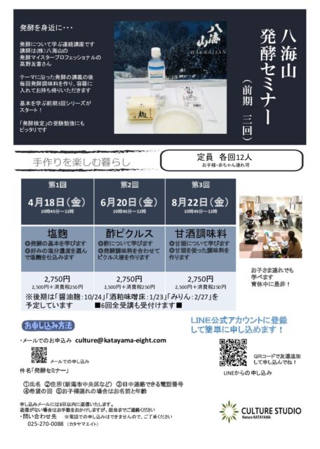 22日　発酵セミナー