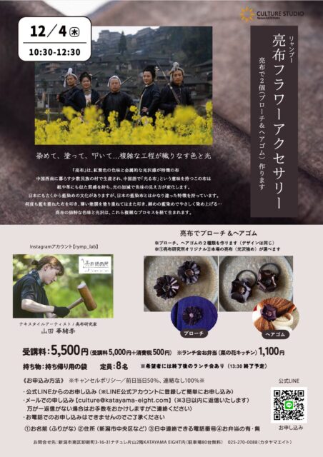 ryofufurawa-akusesari