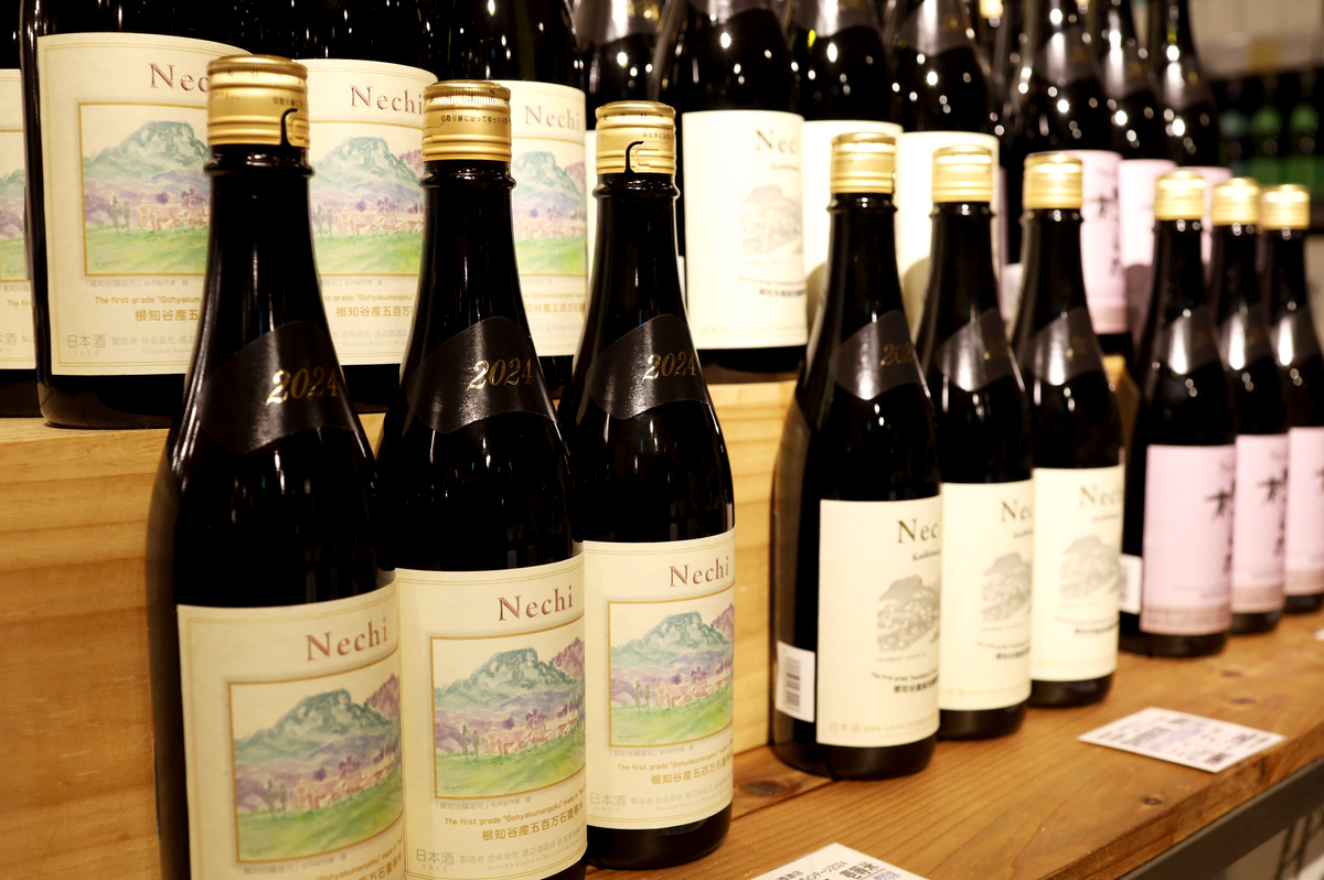 016_渡辺酒造店ヴィンテージ入りNechi