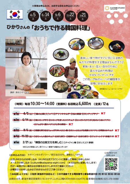 0221ひかりさんの韓国料理